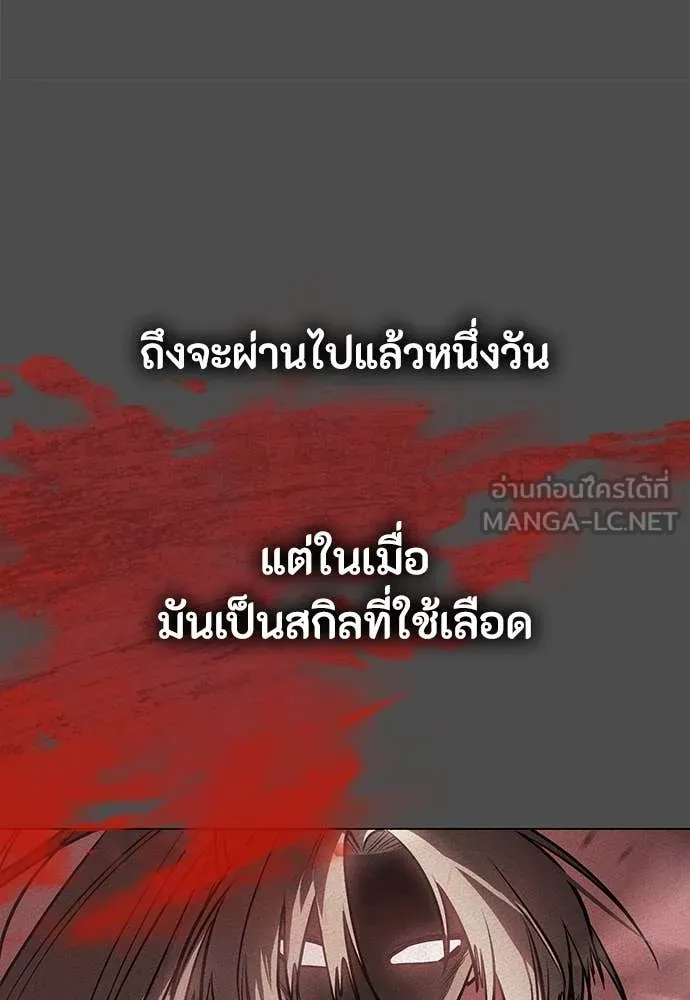 มือสังหารพันธุ์อมตะ ตอนที่ 40 รูปที่ 27