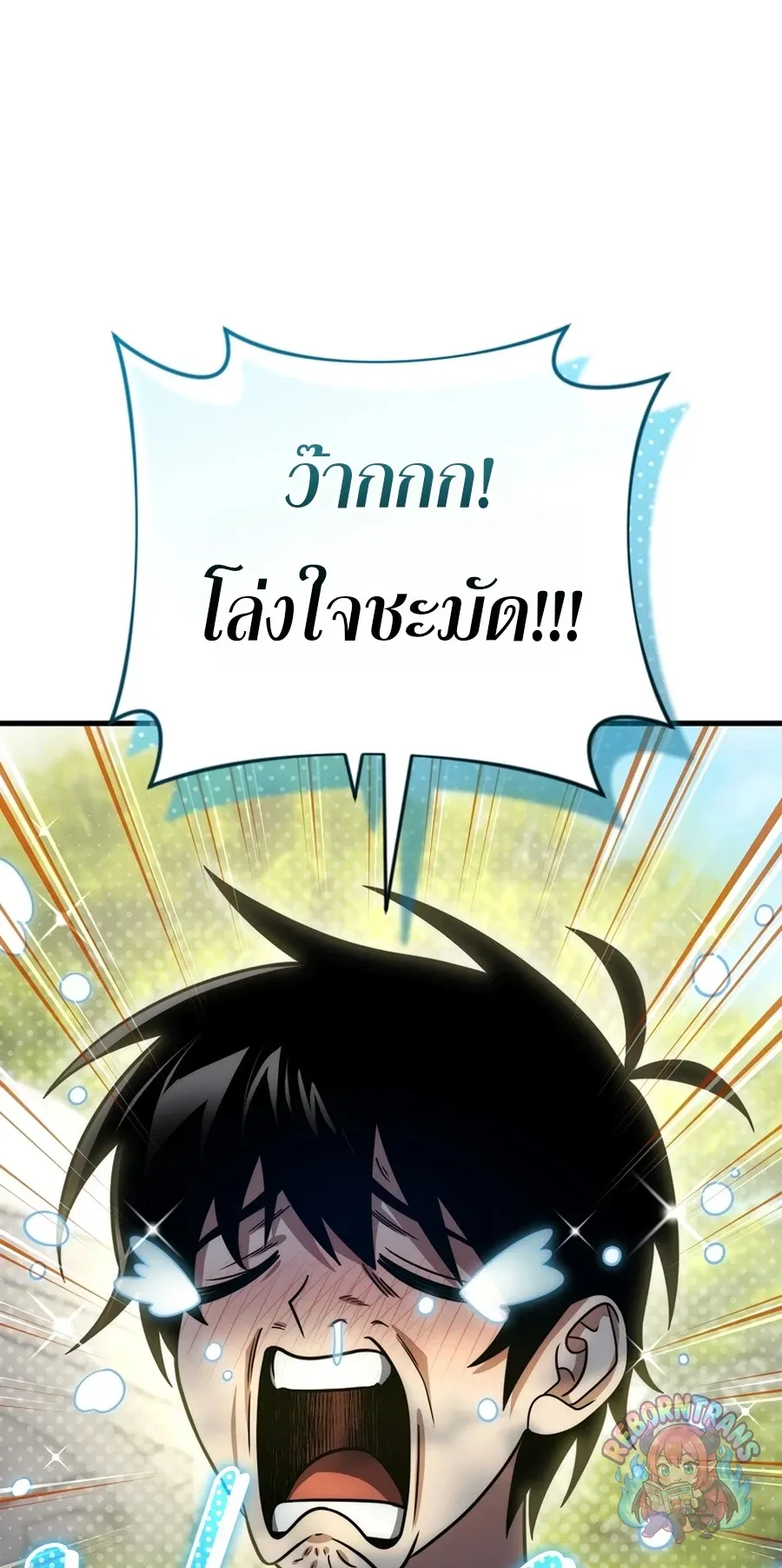Player Who Returned 10_000 Years Later เพลเยอร_ผ_กล_บมาในรอบหม_นป_ ตอนที่ ตอนที่ 154 รูปที่ 94