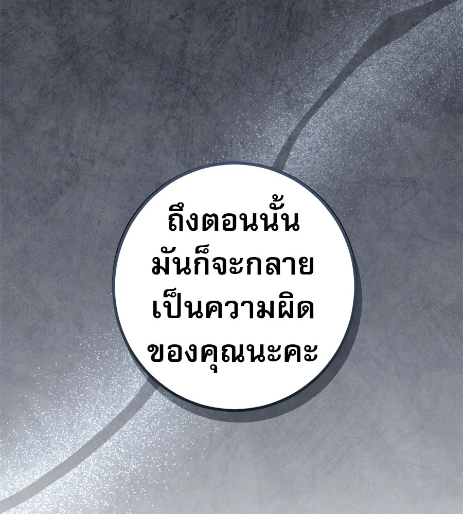 เรือนจำรัก ตอนที่ 86 รูปที่ 146