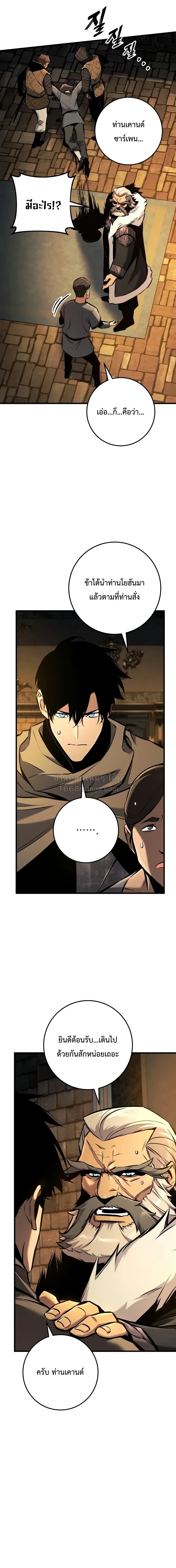The Wandering Knight_s Survival Manual การเอาช_ว_ตรอด ของอ_ศว_นพเนจร ตอนที่ ตอนที่ 43 รูปที่ 3