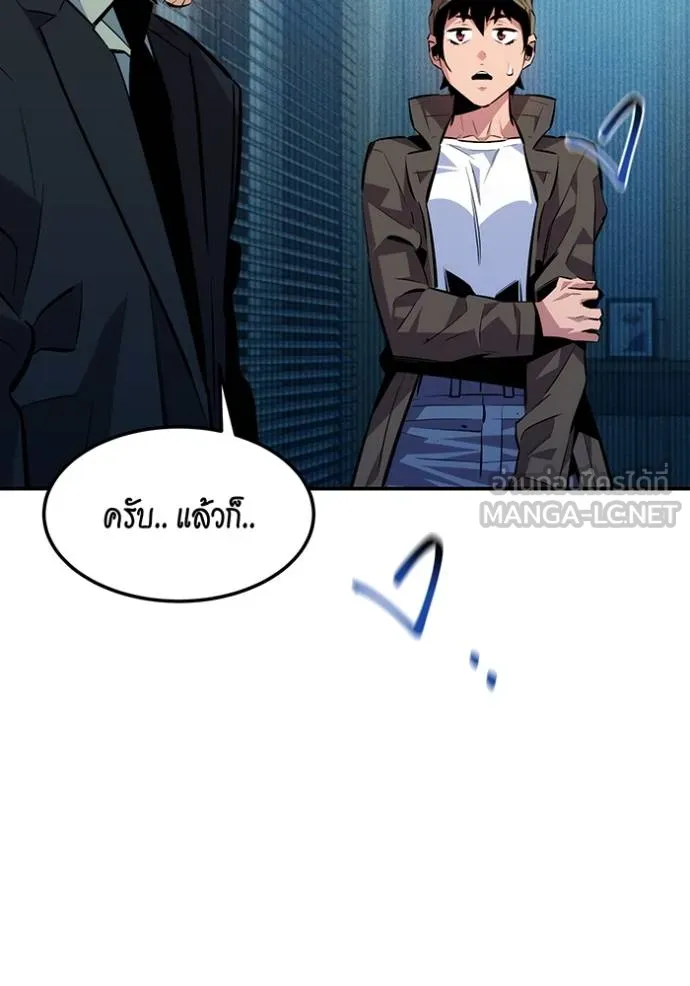 แยกร่างล่าอัตโนมัติ ตอนที่ 132 รูปที่ 64