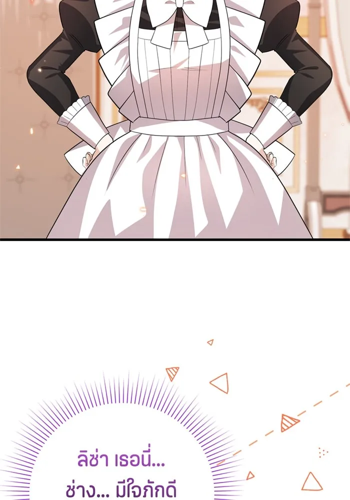 ป๊ะป๋าขา หนูลาแล้ว ตอนที่ 6 รูปที่ 56