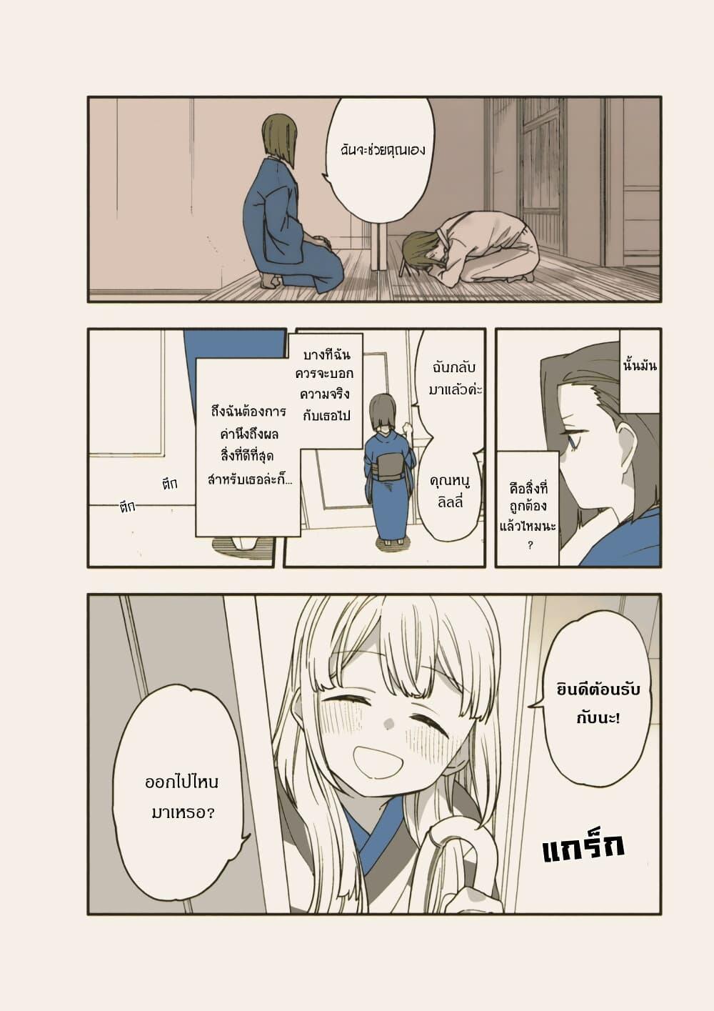 Manga-lc-com อ่านมังงะ อ่านการ์ตูน ออนไลน์ ฟรี Itsuwari no Marigold ตอนที่ 1 2 3 4 5 6 7 8 9 10 11 12 13 14 ฟรี ไม่มีโฆษณา Manga-lc - อ่าน มังงะ อ่าน การ์ตูน ออนไลน์ อ่านมังงะ ฟรี