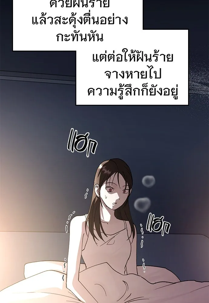 บันทึกรักลูกสาวเจ้าพ่อ ตอนที่ 41 รูปที่ 76