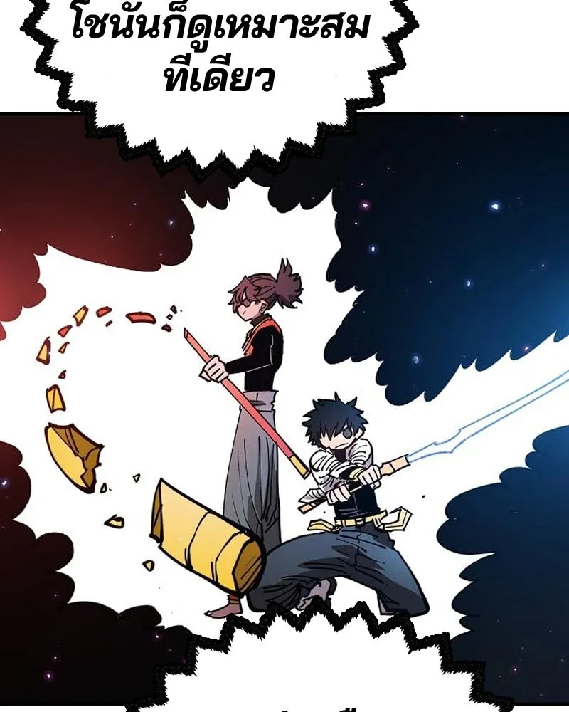 Player ตอนที่ 195 รูปที่ 98