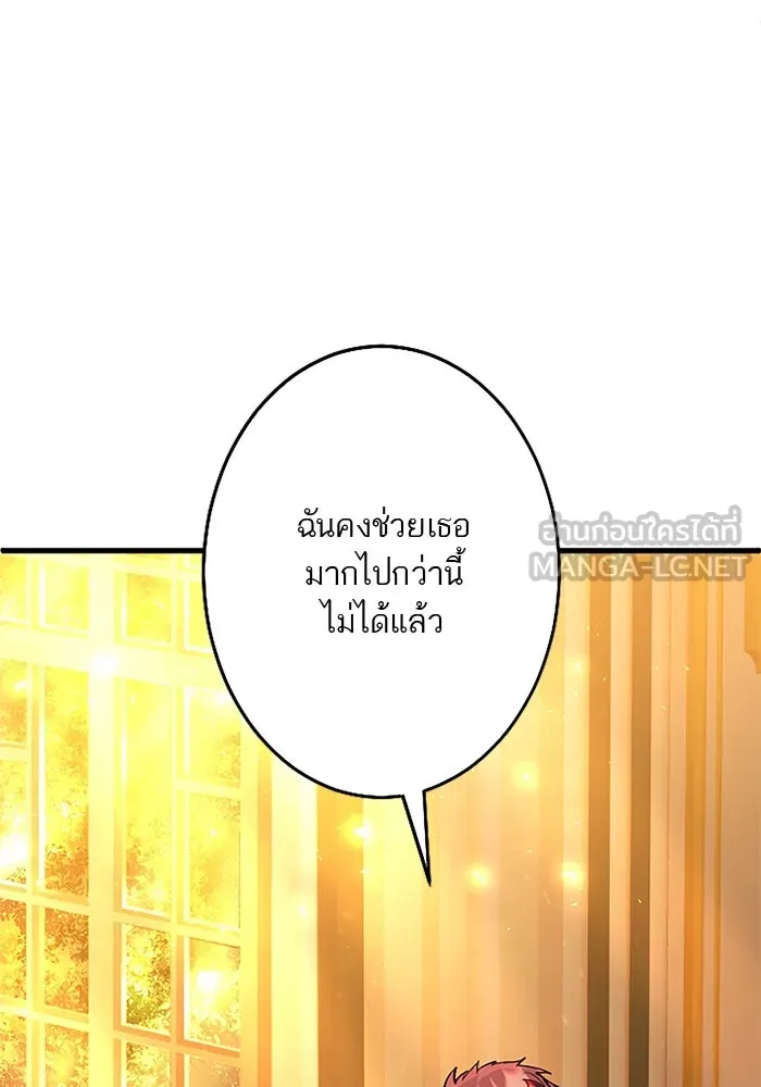 คุณหนูย้อนเวลามาเป็นอัศวิน ตอนที่ 64 รูปที่ 75