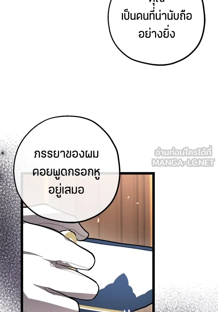 ป๊ะป๋าขา หนูลาแล้ว ตอนที่ 7 รูปที่ 93