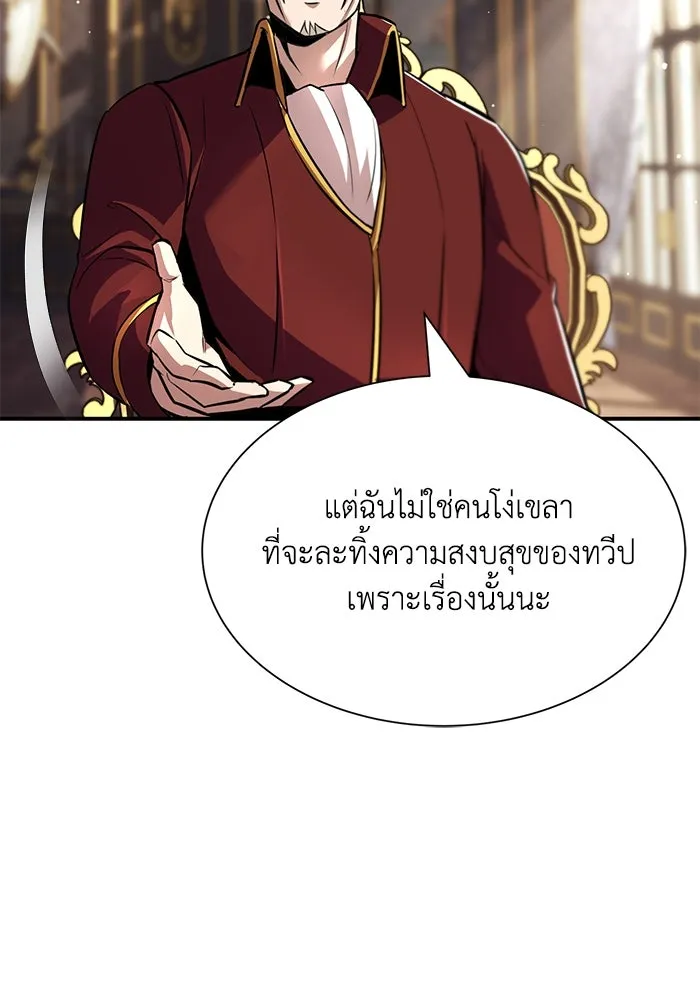 ชีวิตพลิกผันของลอร์ดผู้เกียจคร้าน ตอนที่ 40 การสำนึกผิดและการพบกันใหม่ รูปที่ 16