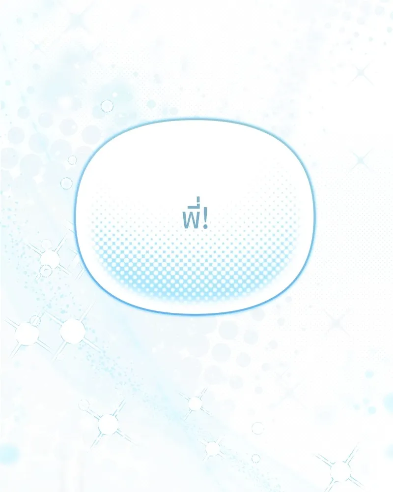 ย้อนเวลามาเป็นมักเน่ ตอนที่ 35 รูปที่ 127