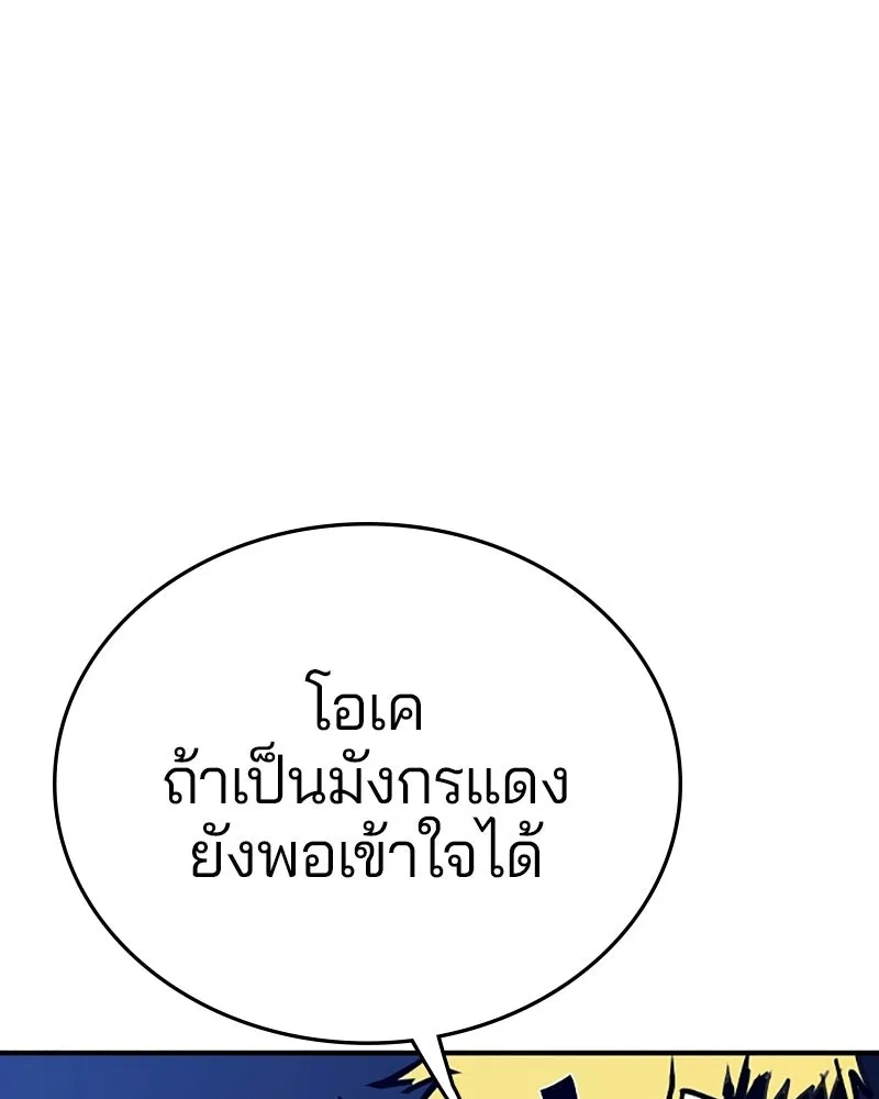 Player ตอนที่ 153 รูปที่ 8