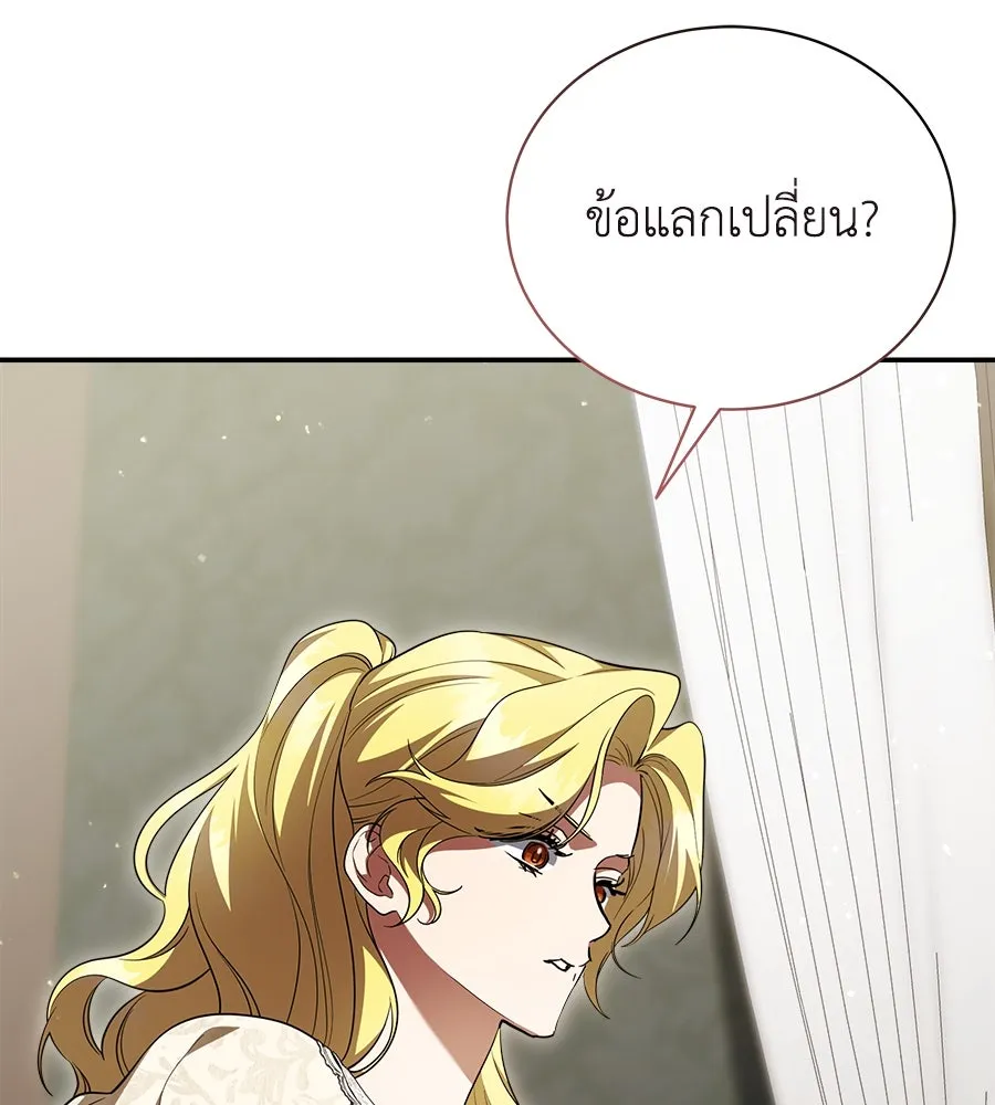 สัญญารักฉบับสุดท้าย ตอนที่ 19 รูปที่ 79