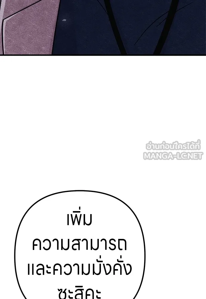 Zombie X Slasher ตอนที่ 12 รูปที่ 126