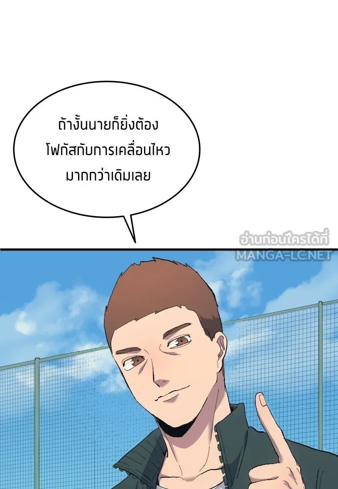 นักเตะแข้งสวรรค์ ตอนที่ 13 รูปที่ 60