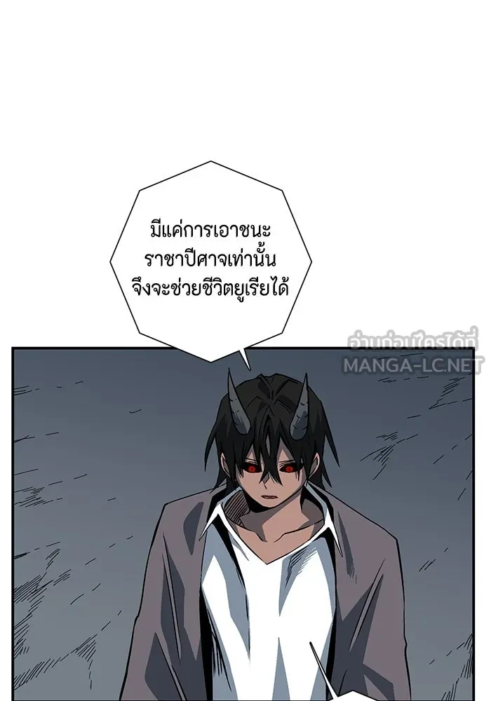 หนึ่งก้าวสู่เจ้ามาร ตอนที่ 119 เป้าหมาย (39) รูปที่ 48