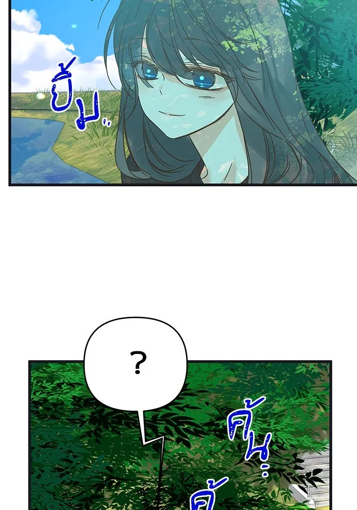 ฉันมันร้าย หรือเพราะโลกไม่น่ารัก ตอนที่ 170 รูปที่ 37