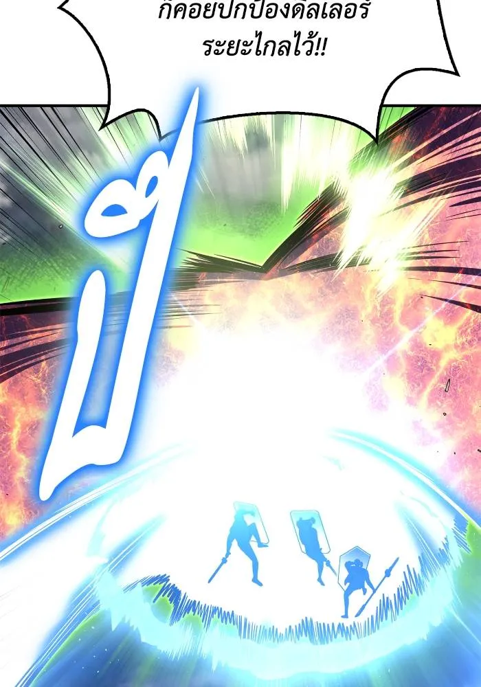 เกมของยอดมนุษย์ ตอนที่ 107 รูปที่ 106