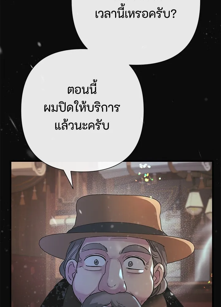 องค์ชายผู้อื้อฉาว ตอนที่ 123 (จบซีซัน 3) รูปที่ 59