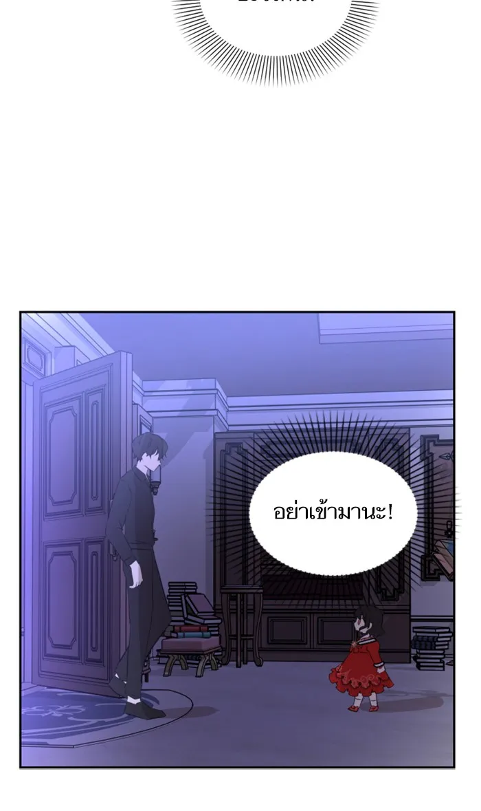 บุตรสาวของดยุกปีศาจ ตอนที่ 2 รูปที่ 80