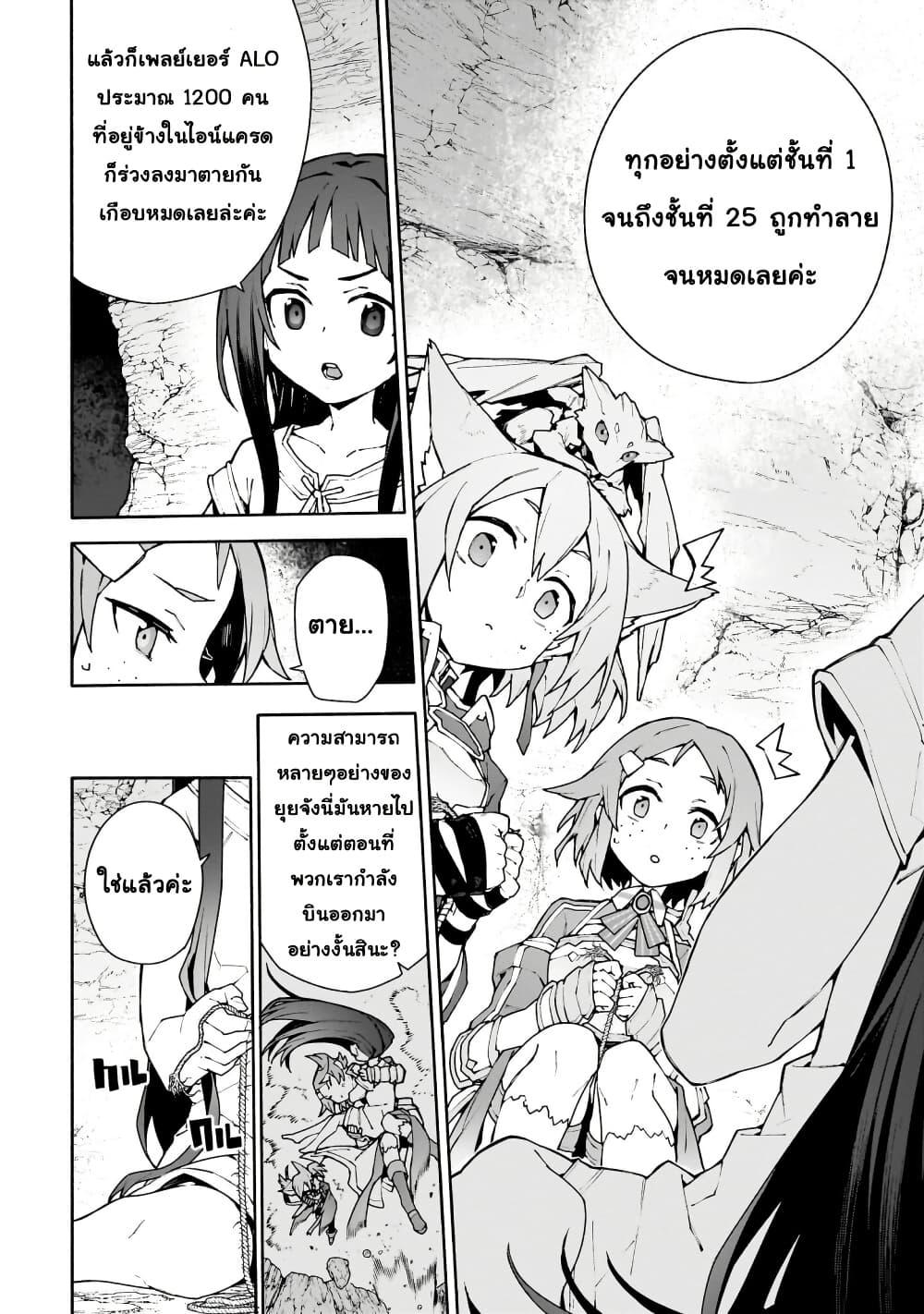 Manga-lc-com อ่านมังงะ อ่านการ์ตูน ออนไลน์ ฟรี Sword Art Online – Unital Ring ตอนที่ 1 2 3 4 5 6 7 8 9 10 11 12 13 14 ฟรี ไม่มีโฆษณา Manga-lc - อ่าน มังงะ อ่าน การ์ตูน ออนไลน์ อ่านมังงะ ฟรี