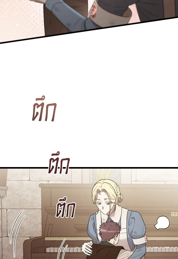 จำเลยหัวใจ ตอนที่ 56 รูปที่ 14