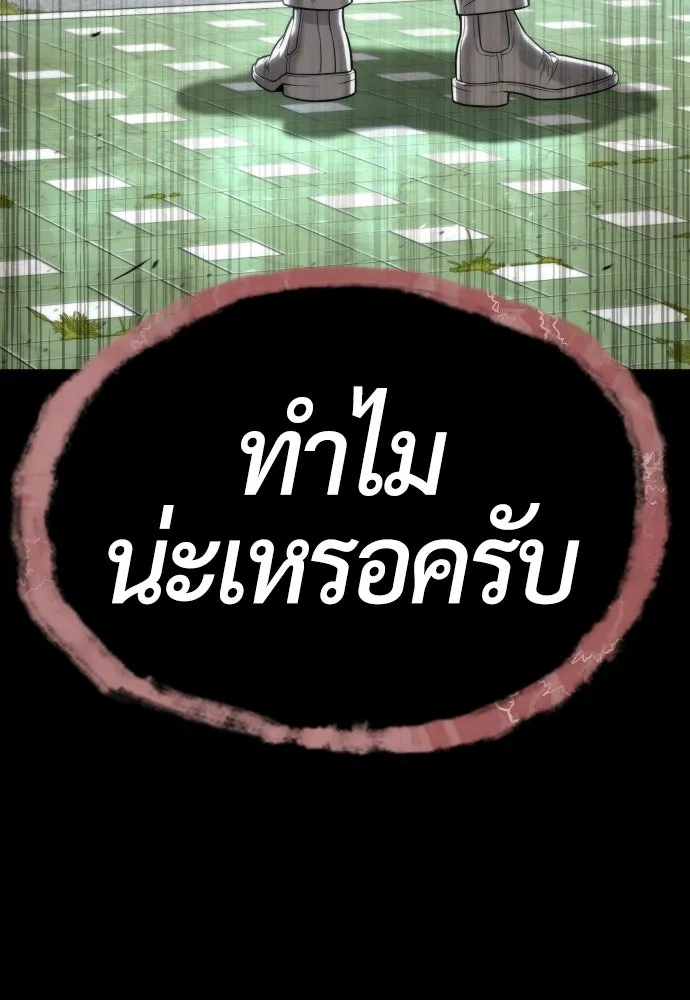 นักฆ่าย้อนวัย ตอนที่ 94 รูปที่ 221