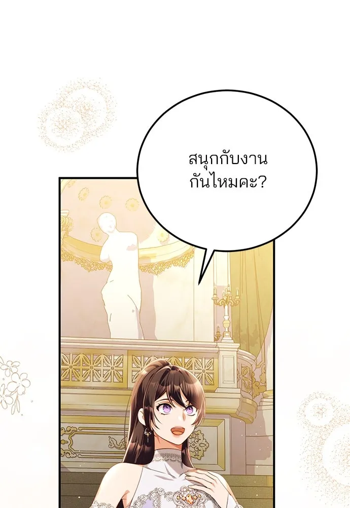 แผนหย่าสามีทรราช ตอนที่ 45 รูปที่ 31