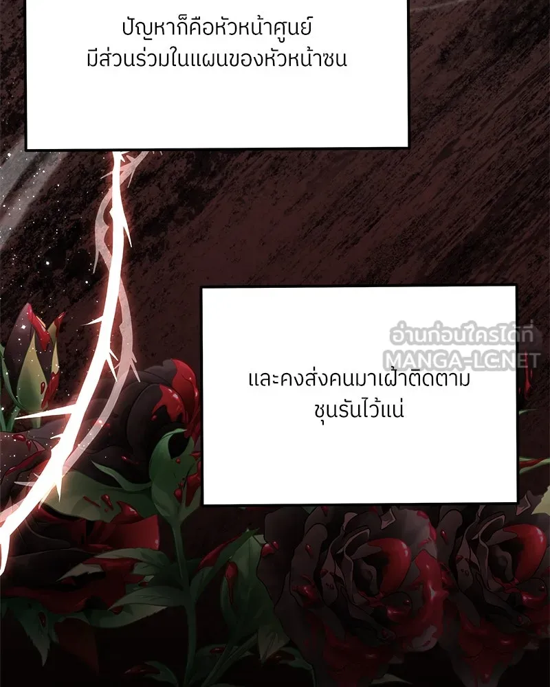 แด่ความเกลียดชัง ตอนที่ 35 รูปที่ 63