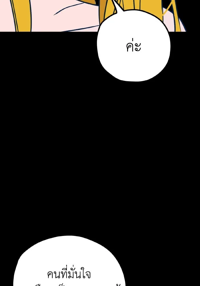 รักนี้ไม่มีรีไซเคิล ตอนที่ 58 รูปที่ 64