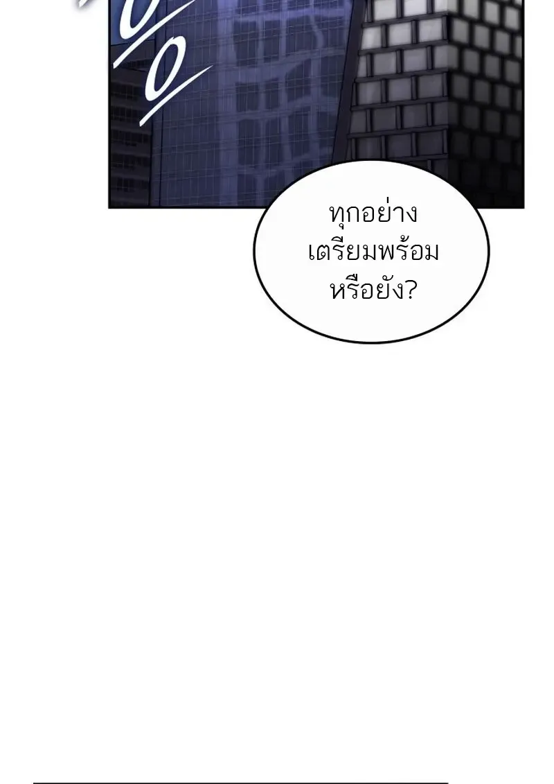 Subscribed To The Transcendental Channels แค_กดส_บตะไคร_ ก_ได_พล_งมาเฉยเลย ตอนที่ ตอนที่ 82 รูปที่ 75