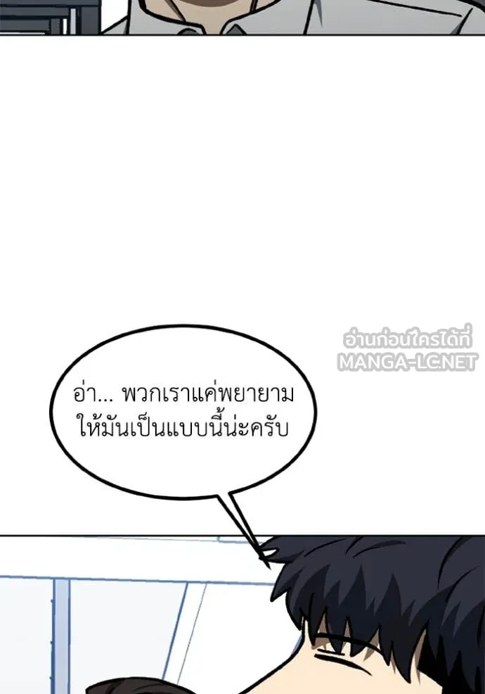 ราชาแห่งอ็อกทากอน ตอนที่ 174 รูปที่ 30