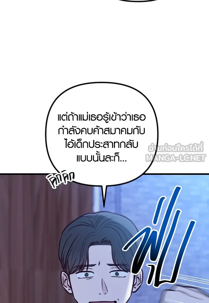 รักกันคนละครึ่งทาง ตอนที่ 39 รูปที่ 162