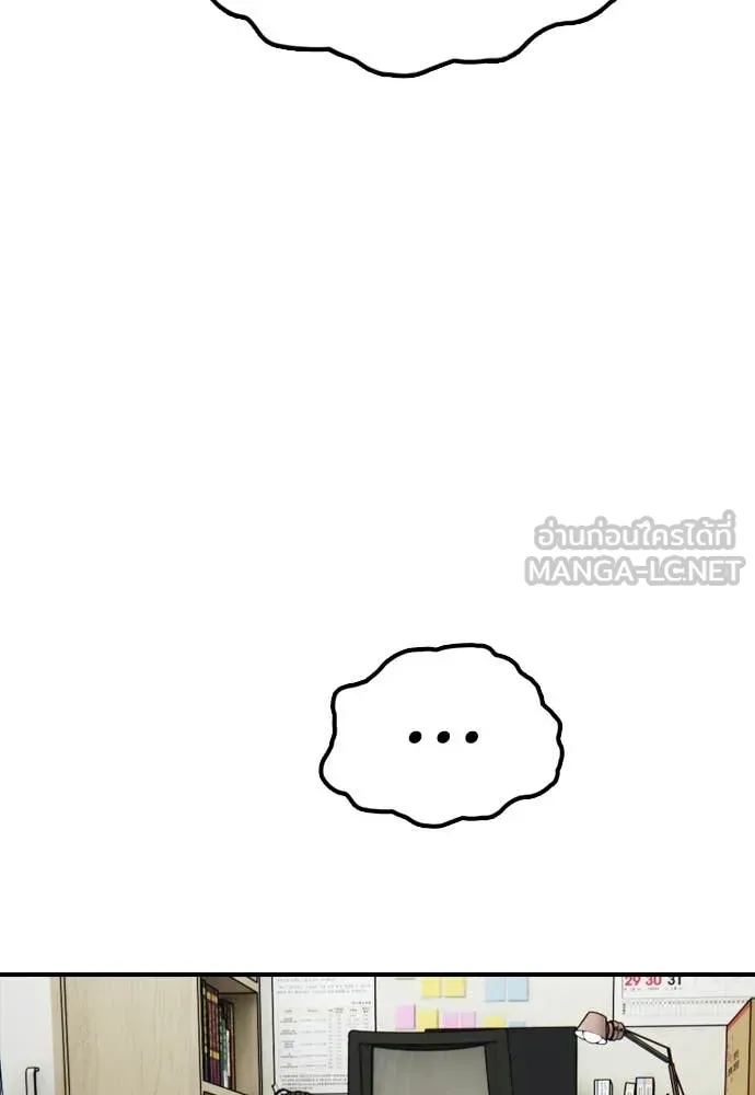 ผู้กล้าฝ่า ตอนที่ 40 รูปที่ 84