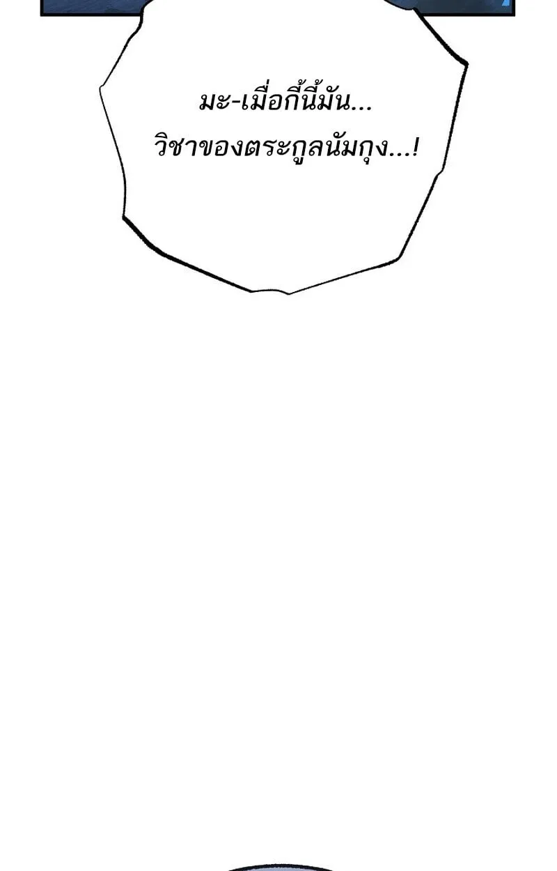 Childhood Friend of the Zenith สหายว_ยเยาว_ของข_าแข_งแกร_งท_ส_ดในใต_หล_า ตอนที่ ตอนที่ 73 รูปที่ 140