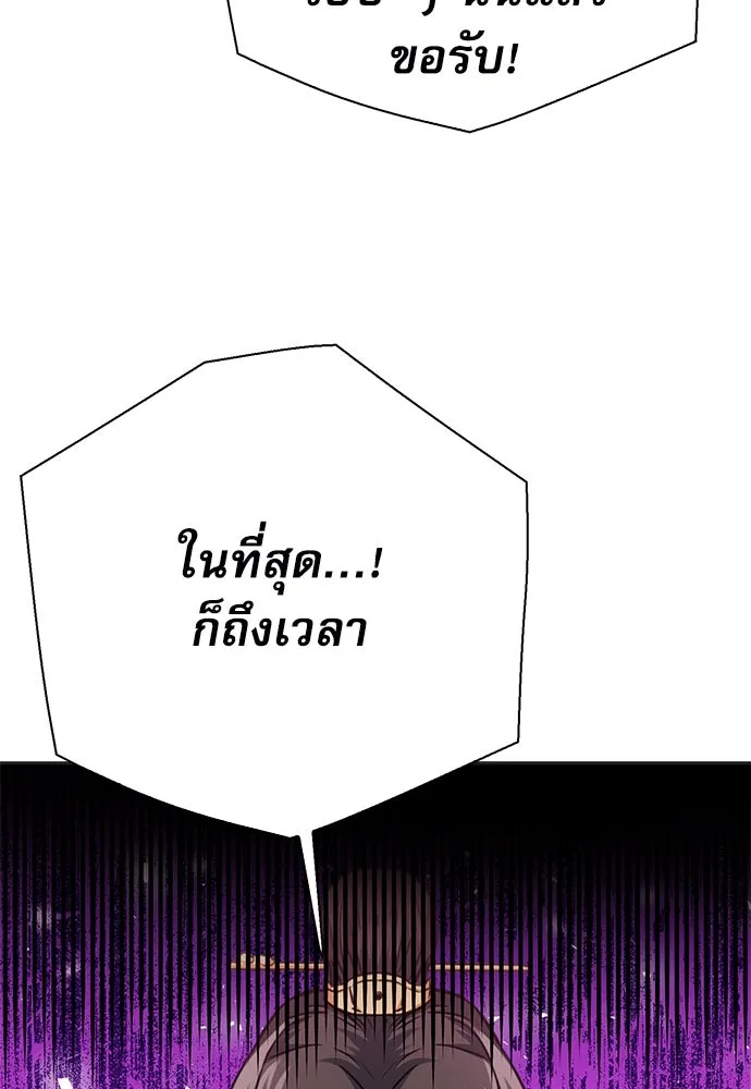 ดรูอิดแห่งสถานีโซล ตอนที่ 117 รูปที่ 85