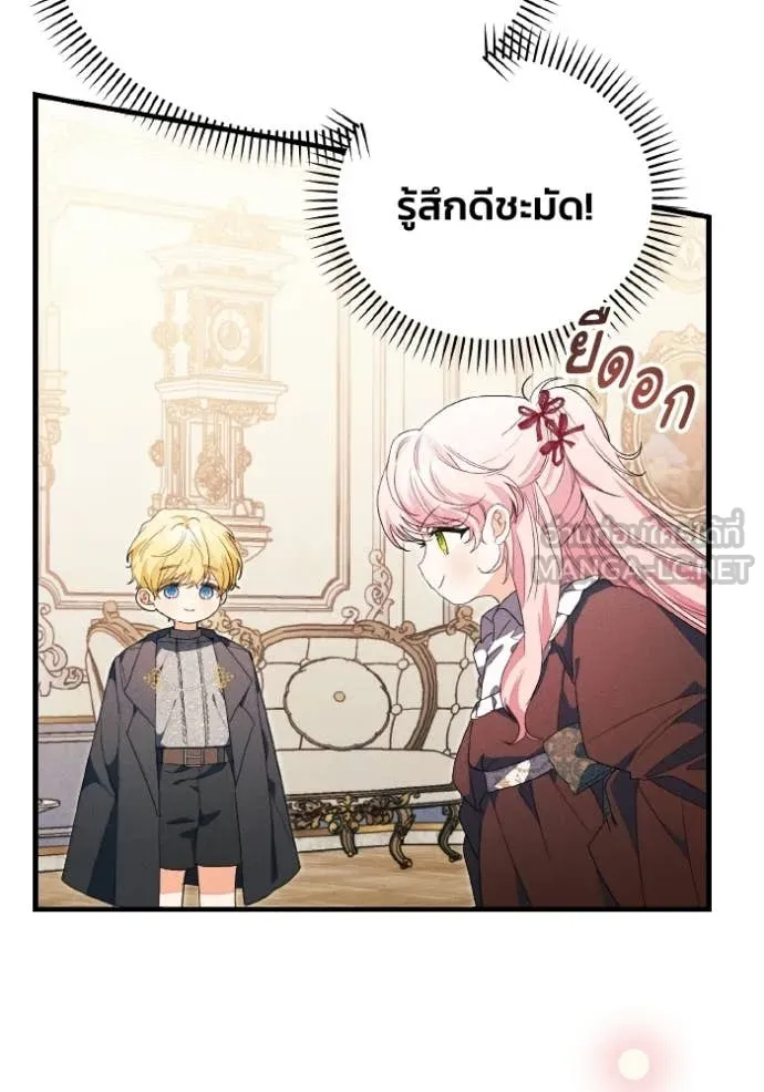 รักนะคะ ป๊ะป๋า ตอนที่ 43 รูปที่ 82