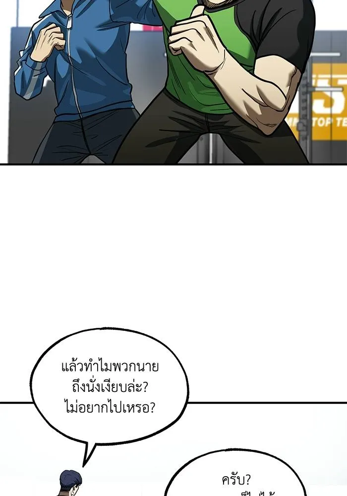 v ตอนที่ 26 รูปที่ 55