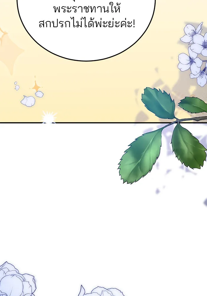 แผนหย่าสามีทรราช ตอนที่ 27 รูปที่ 79