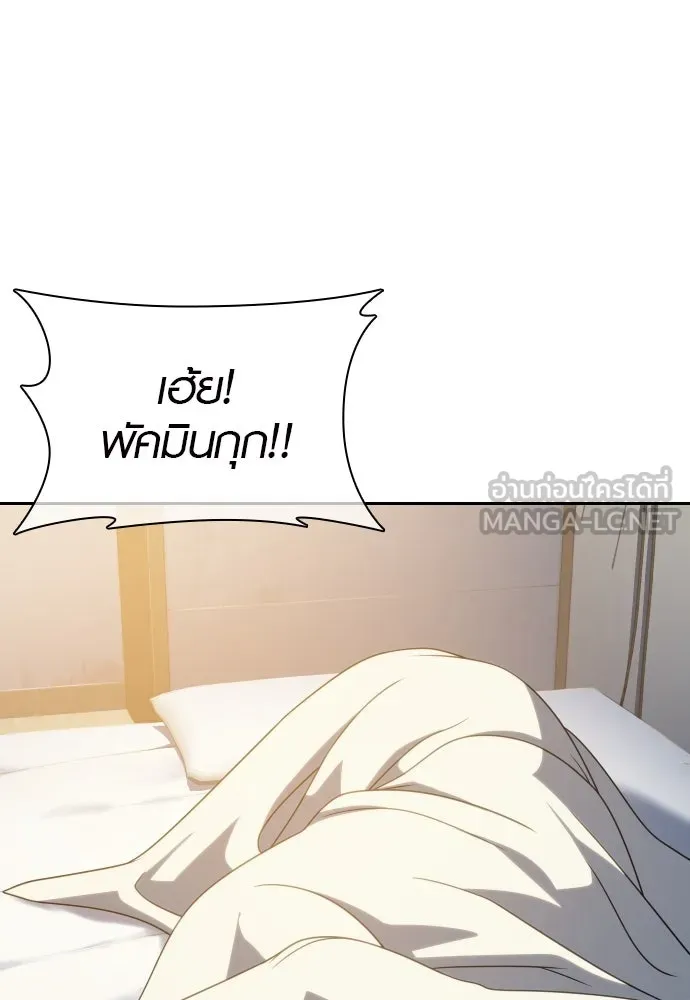 นักรบแช่แข็ง ตอนที่ 17 รูปที่ 33