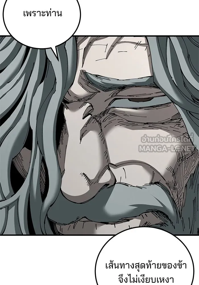 คุณปู่จอมยุทธกับหลานสาวสุดแกร่ง ตอนที่ 78 รูปที่ 78