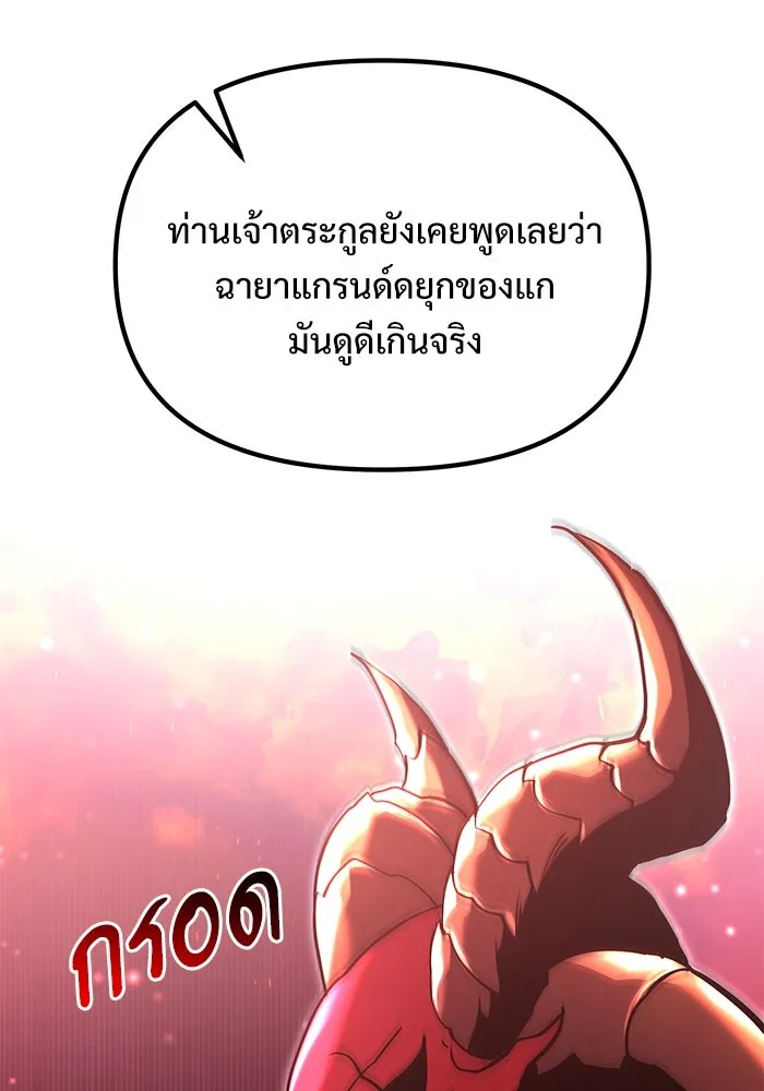 อัศวินดำล่าท้าเวลา ตอนที่ 84 รูปที่ 23