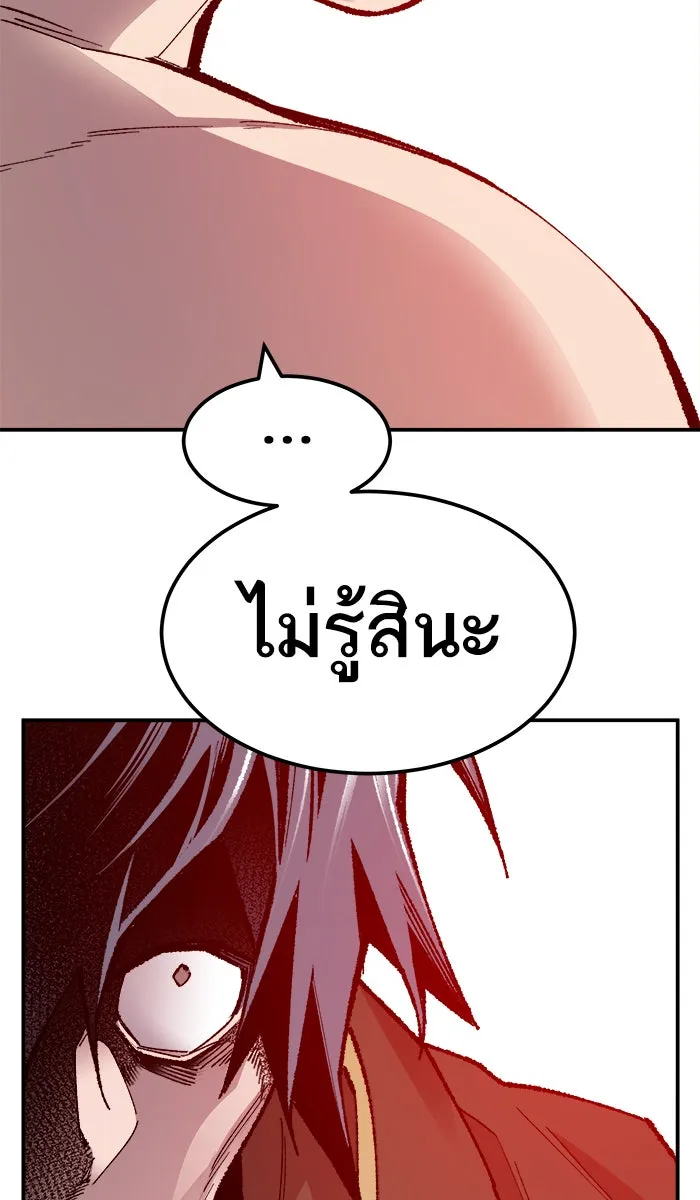 ยอดคนเลเวลทะลุ ตอนที่ 54 คนในพื้นที่ (10) รูปที่ 128