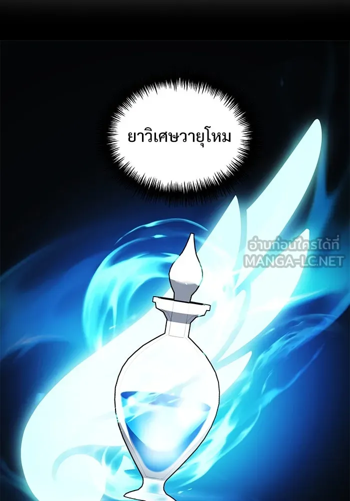 อัศวินดำล่าท้าเวลา ตอนที่ 36 รูปที่ 42