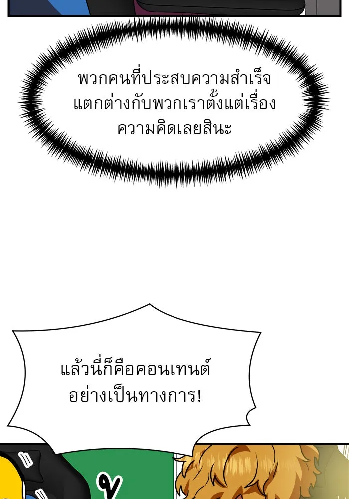 Double Click ตอนที่ 53 รูปที่ 44