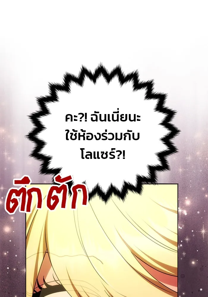 เกมรักจับสามี ตอนที่ 18 รูปที่ 55