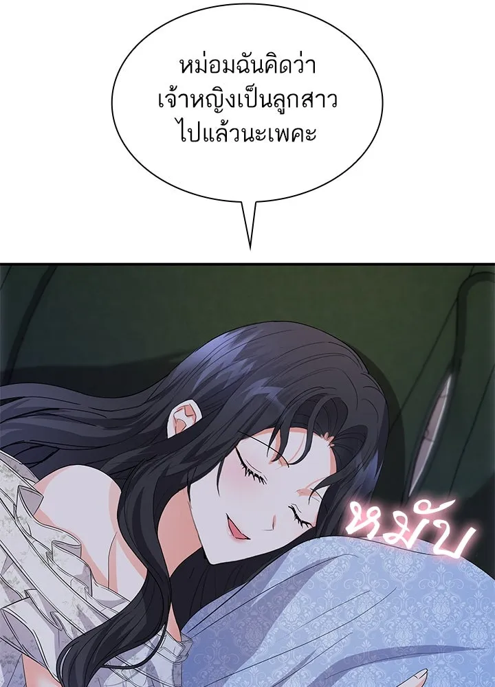 อดีตภรรยาของพระเอกหนุ่มจอมคลั่งรัก ตอนที่ 76 รูปที่ 71