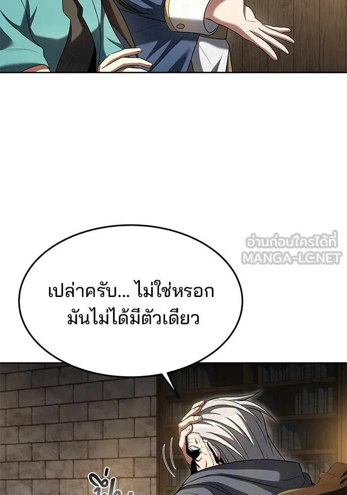 ครัวจอมเวท ตอนที่ 19 รูปที่ 105