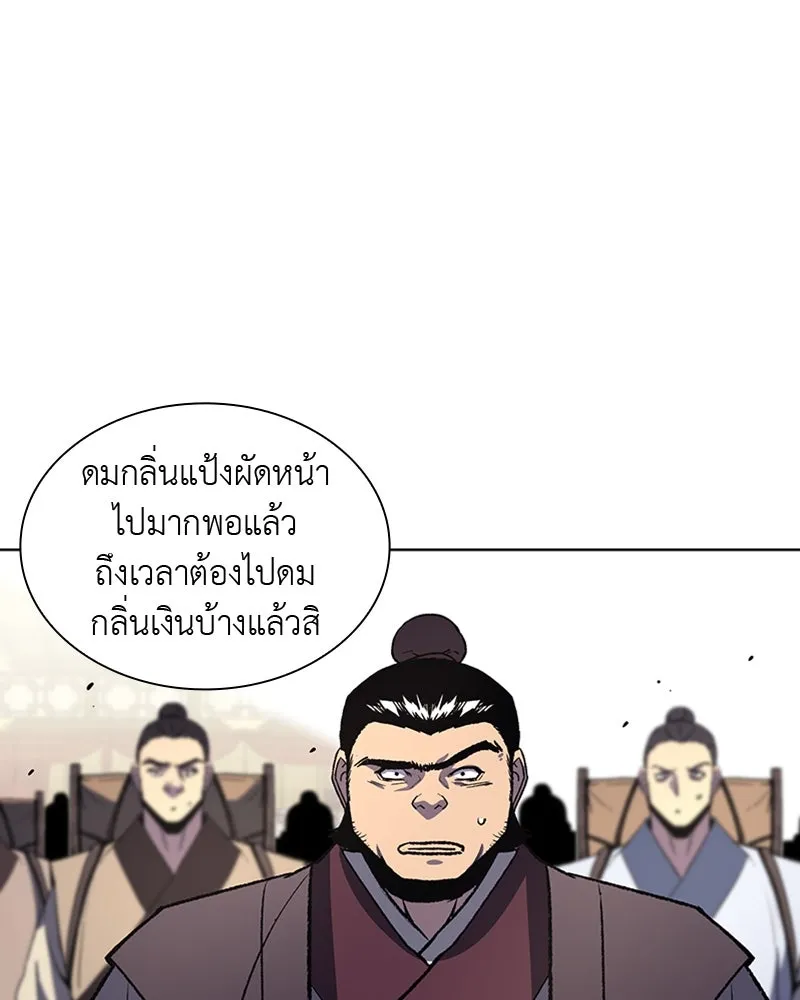 เกิดอีกทีเป็นว่าที่ประมุขลัทธิมาร ตอนที่ 18 รูปที่ 95