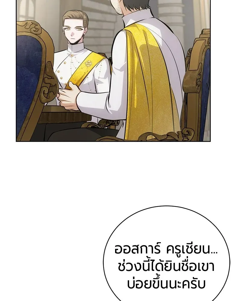 The Magic Tower_s Problem Child ต_วอ_นตรายแห_งหอคอยเวท ตอนที่ ตอนที่ 34 รูปที่ 13