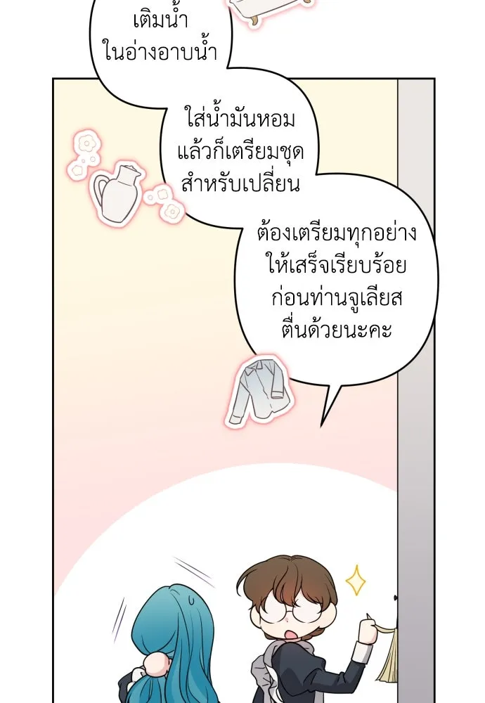 เลดี้มินต์ ตอนที่ 57 รูปที่ 80