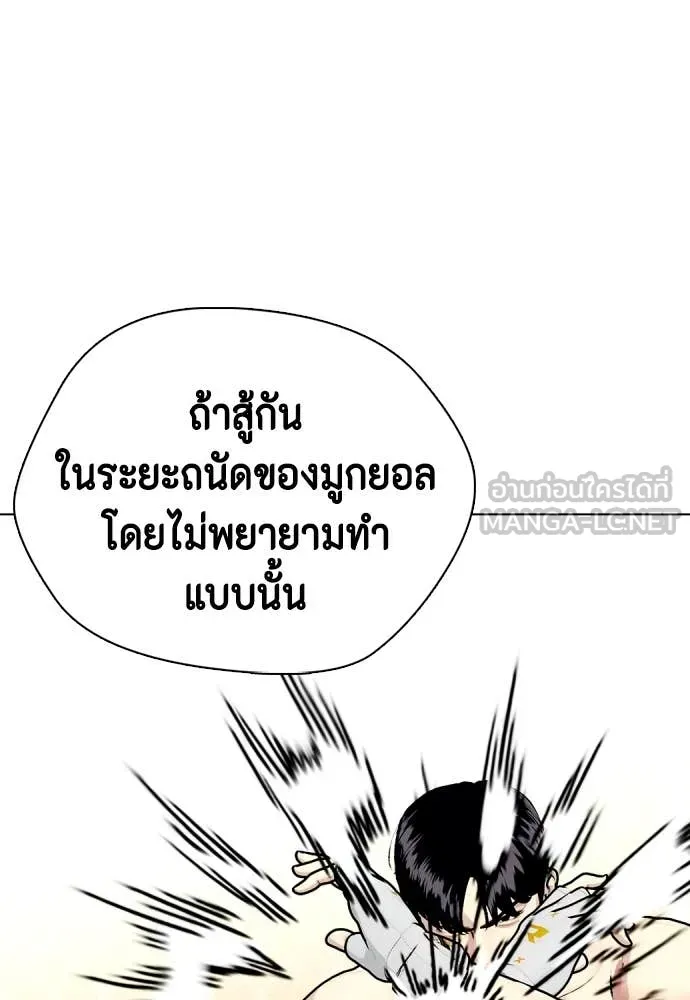 หมาหัวเน่า ตอนที่ 132 รูปที่ 130